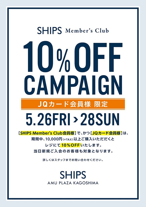 SHIPS 鹿児島店 JQカード 10%OFF