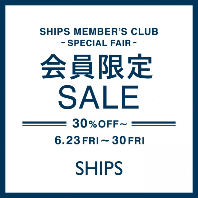 会員セール