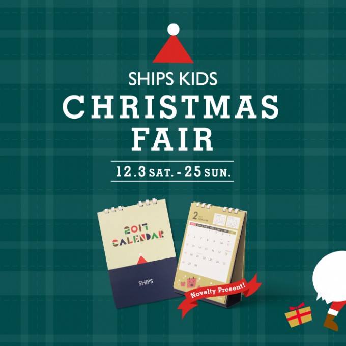 kids_christmas_700_700