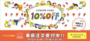 lumine 10 2016.5
