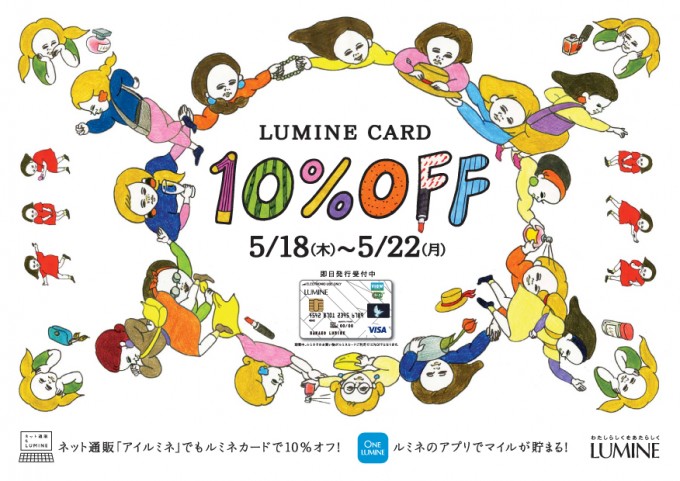 LUMINE_B3_2017May