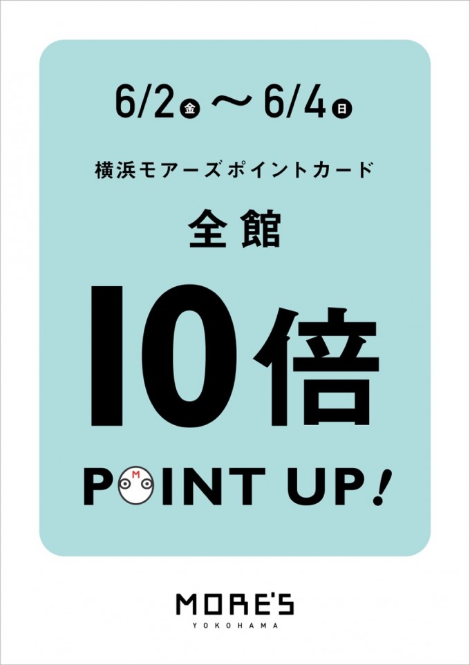 10倍データ(2017.6.24)