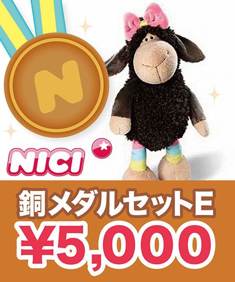 NICI ジョリー ぬいぐるみ4つセット NICI(ニキ)ジョリーメイ33
