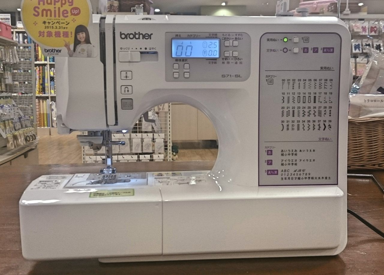 新作ミシン「S71-SL」*:..｡o○☆ | 相模大野ステーションスクエア店 