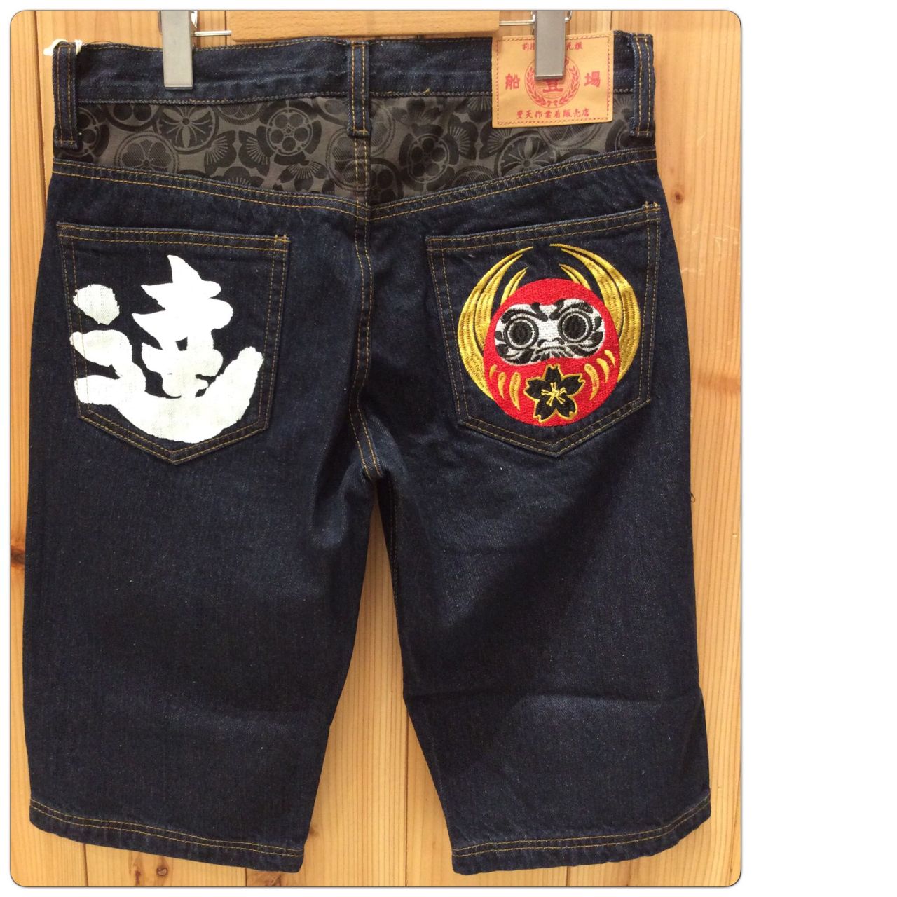 豊天商店 般若心経 デニムパンツ　L 豊天 ファッション 豊天商店 般若心経 デニムパンツ L