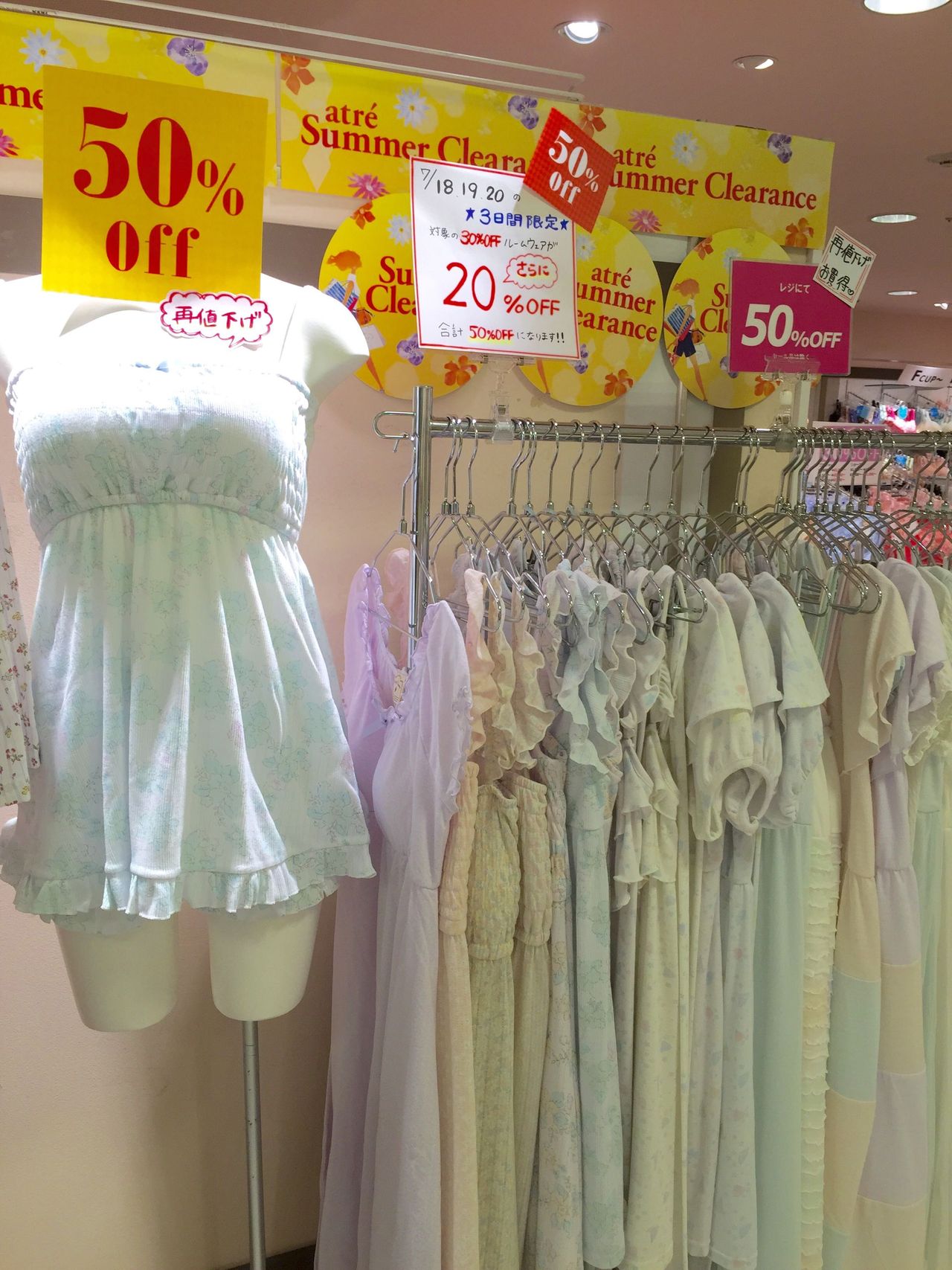 とっても嬉しい♡3連休限定セール！！ | アトレ亀戸店 | 下着の専門店  