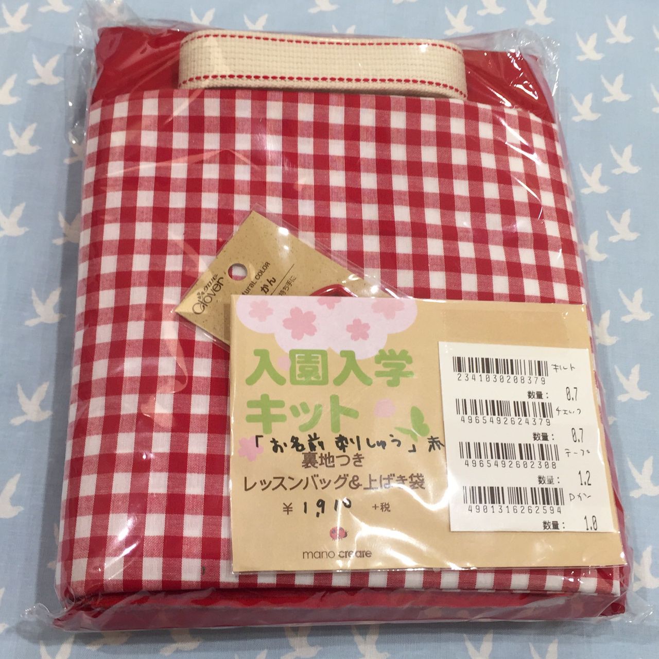 刺繍のお名前レッスンバッグ | ららぽーと豊洲店※2019年9月1日