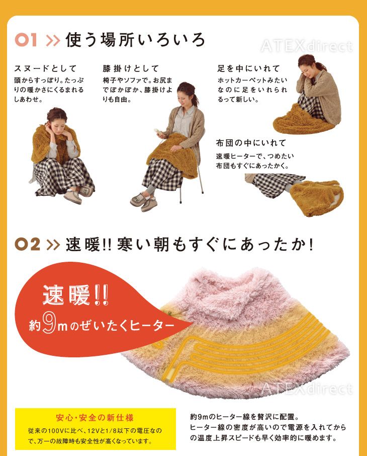 ルルドホットスヌードがなんと！40％OFF！？ | entre vida福岡